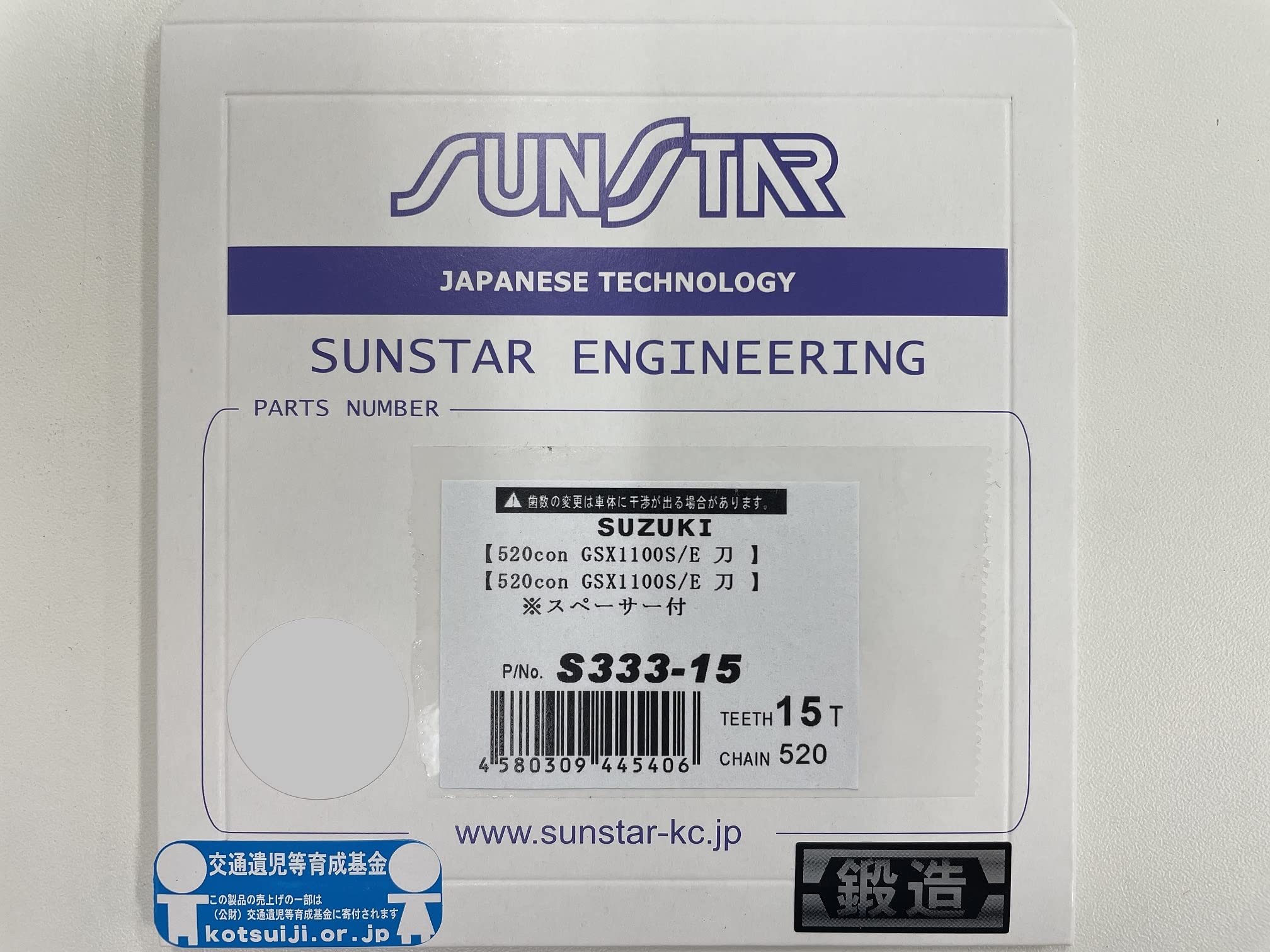 Amazon | サンスター(SUNSTAR) フロントスプロケット 品番S333-15(520